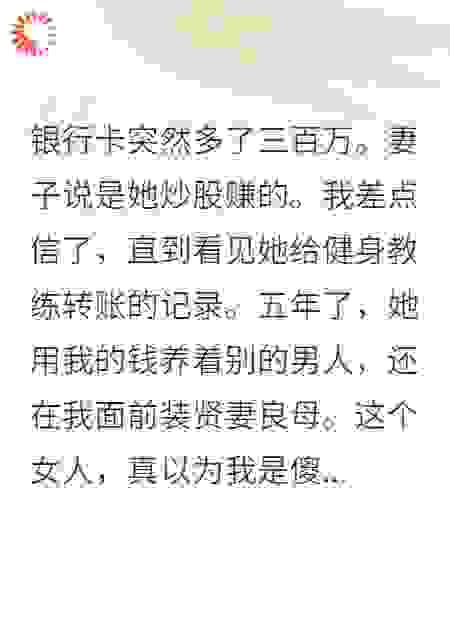 婚姻五年我竟是最大冤种