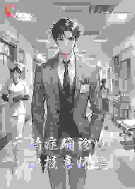无精症确诊日，她报喜怀孕
