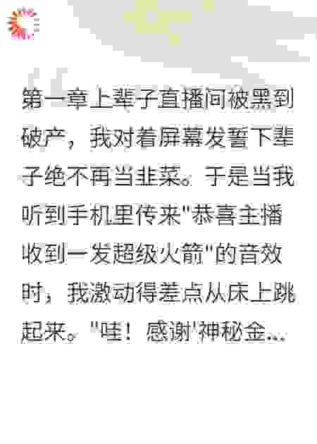 那个说要包养我的男人太帅了