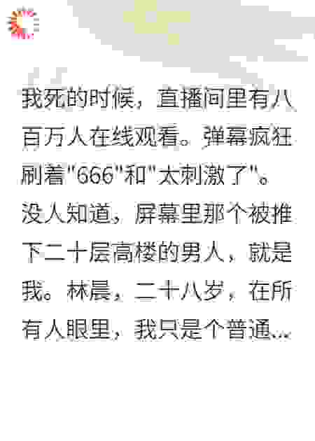 隐瞒身份三年，女友出轨我重生了