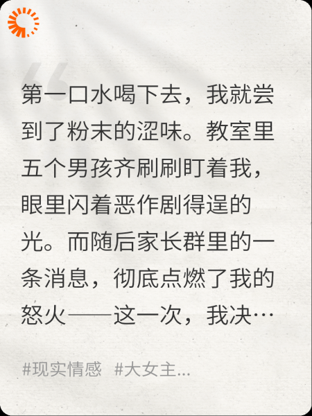 水杯被学生放粉笔灰后，我爆发了