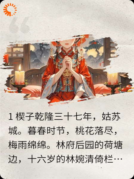 江南玉碎