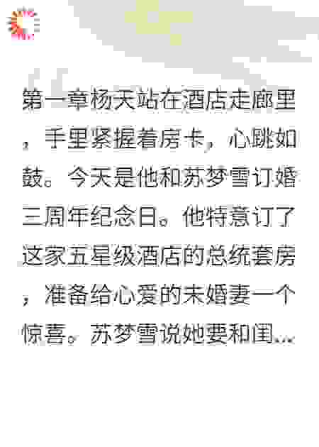 未婚妻背叛我的代价