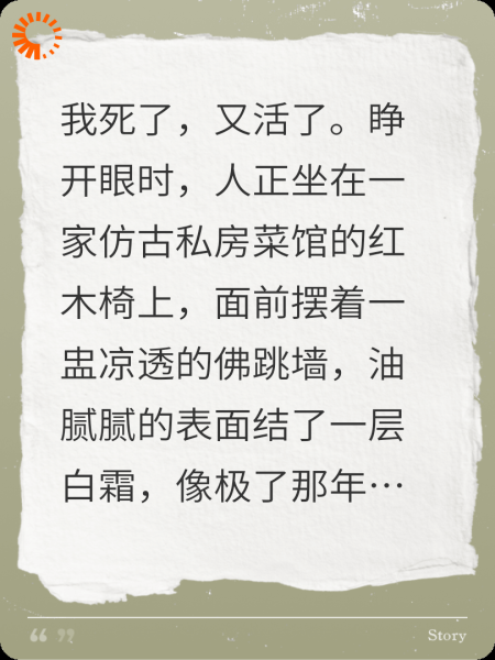 我靠听瓷碎成首富