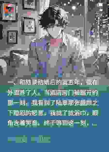 关于深情男二爱上我这件事