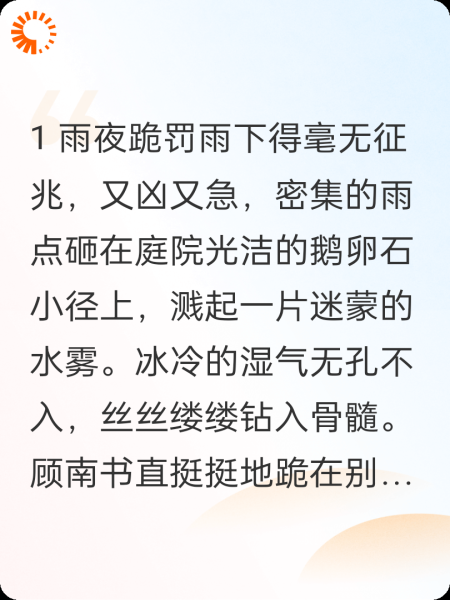 穿越成虐文女主后我卷钱跑路