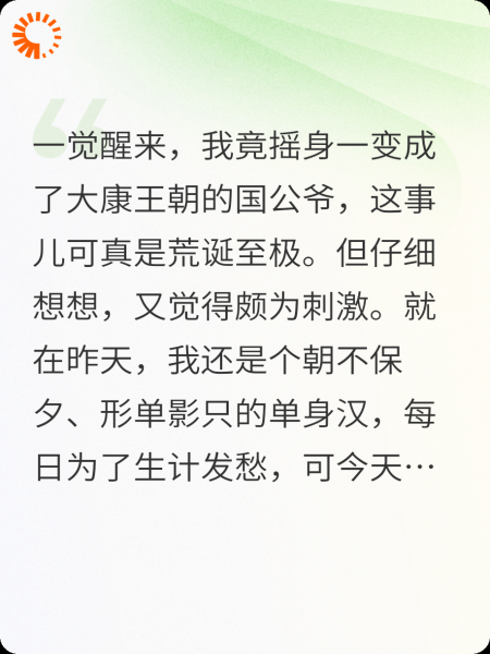 穿越古代做国公爷