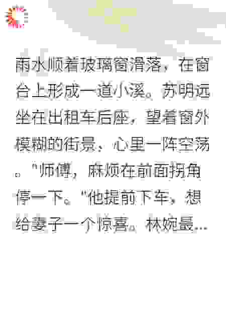 婚姻破碎后，她自我醒悟了