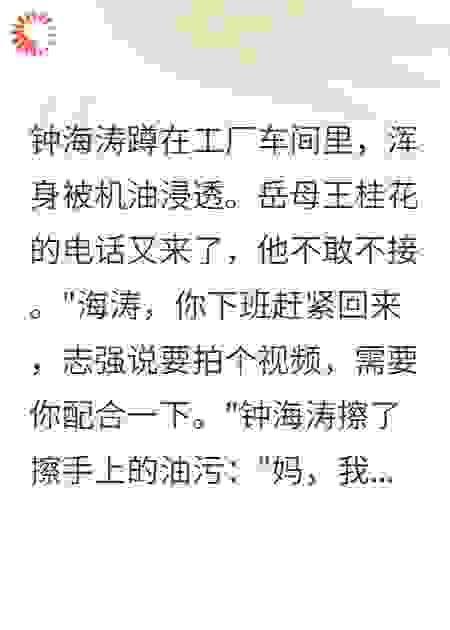 为了流量让四岁孩子吃蚯蚓，我选择报警