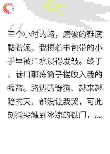 远方的大山（极度催泪）
