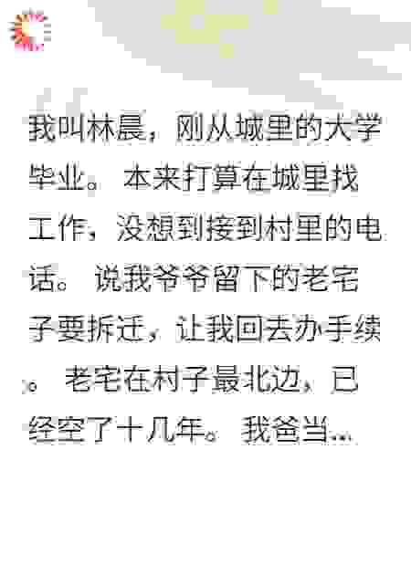 回乡继承老宅，古井里竟爬出女鬼