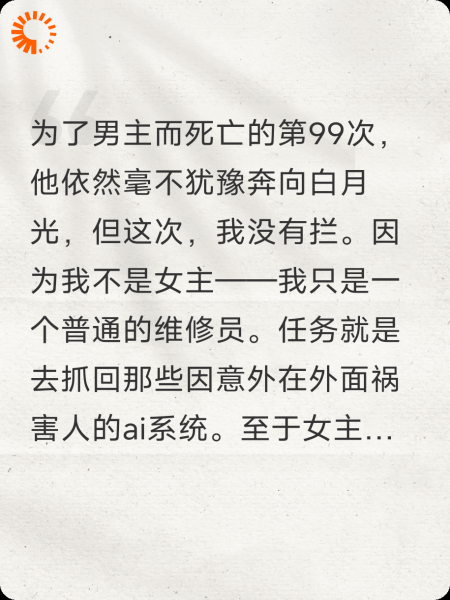 抓回意外制造的ai系统