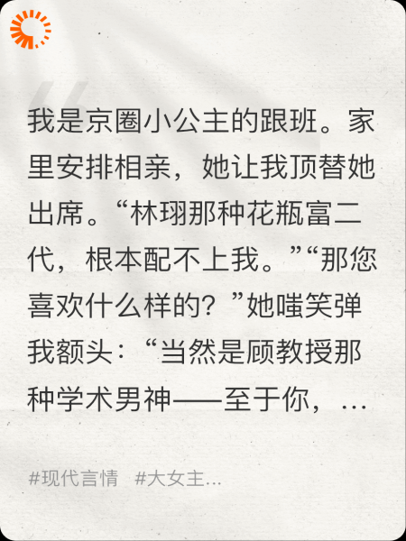 攀高枝后我甩了金主