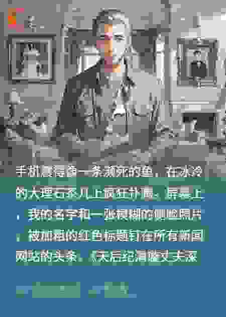 结婚十年，天后老婆让我跪下认错