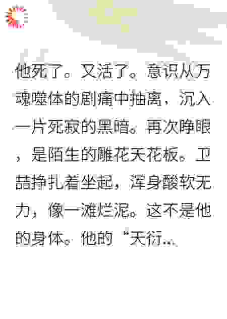 玄门大佬：重生后灭了邪修满门