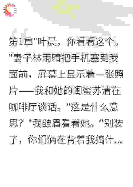 妻子为前男友转账三千万后失踪