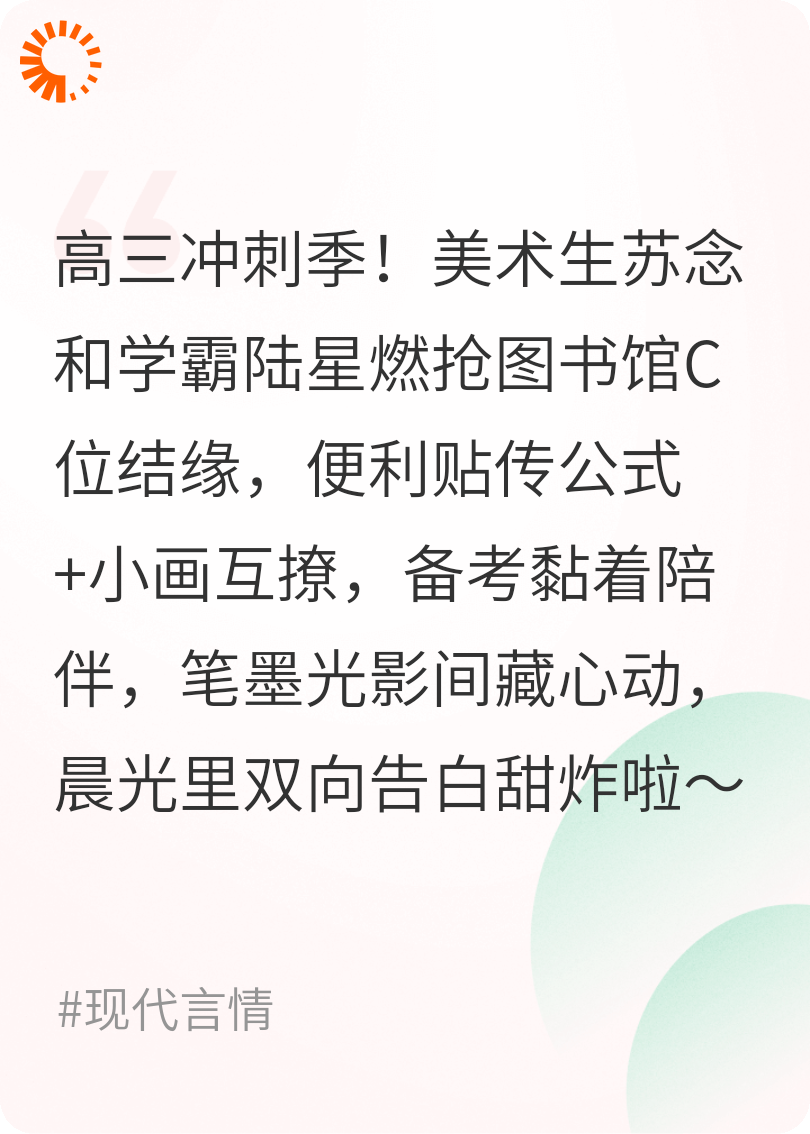 第三排的晨光