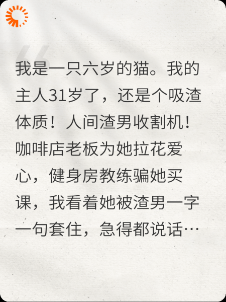 “邪恶”喵喵计划