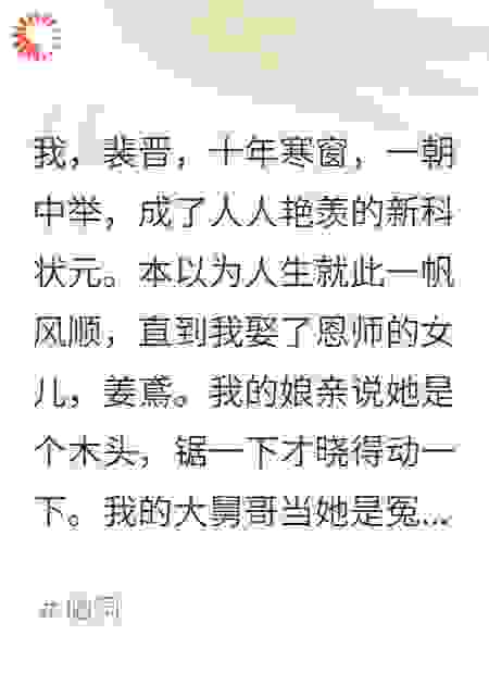 一笔凭空消失的账目，竟让我看清了枕边人的真面目