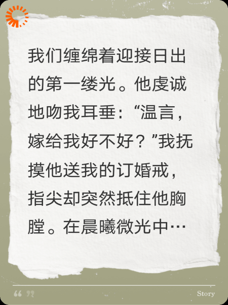 推他坠崖后，装疯卖傻骗了所有人