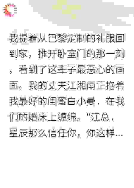 发现丈夫出轨，我选择创业报复