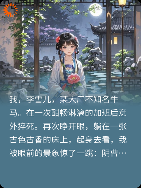 社畜穿书做小姐，精神状态很美丽