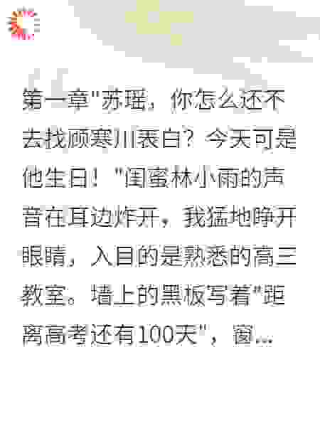 校草嫌我太卑微，重生后他求原谅
