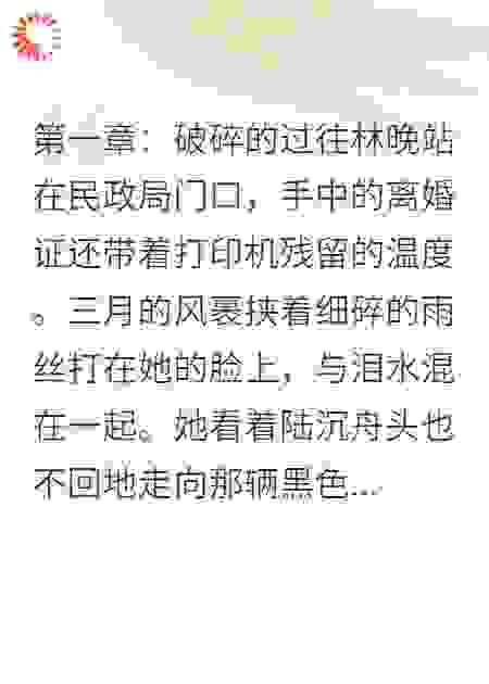 婚礼上的转身