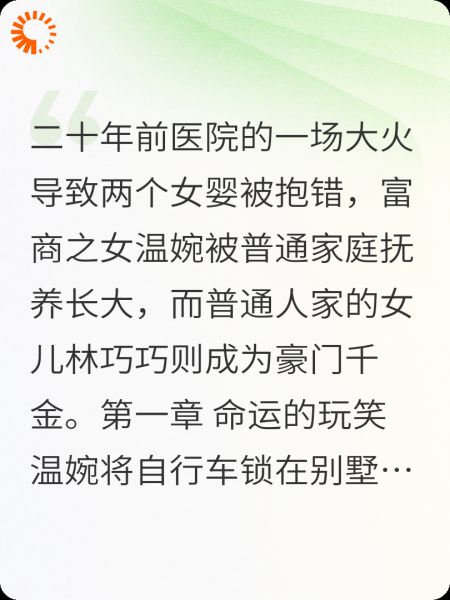 错位的眼泪