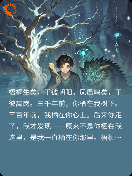《梧栖》