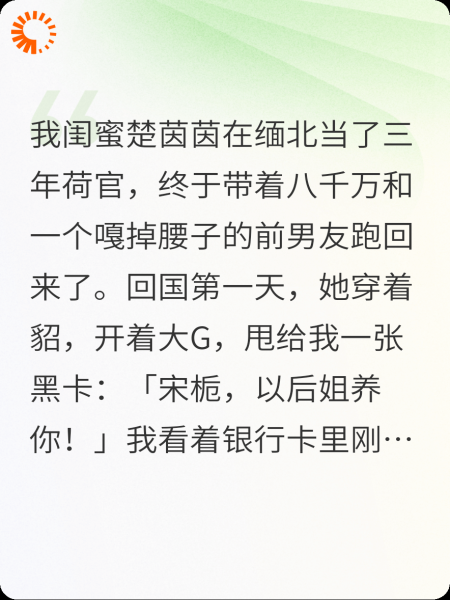 八千万腰子和八个亿拆迁款