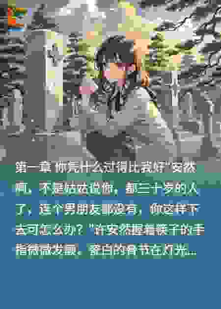 乖乖女打破家庭精神控制魔咒