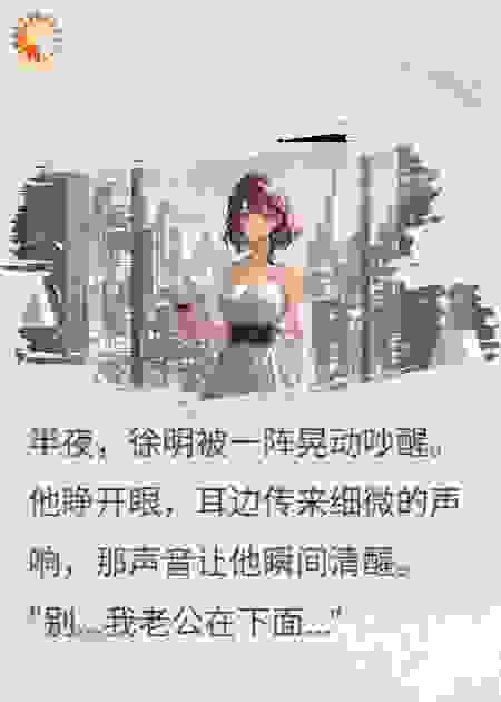 夜行大巴：下铺记事