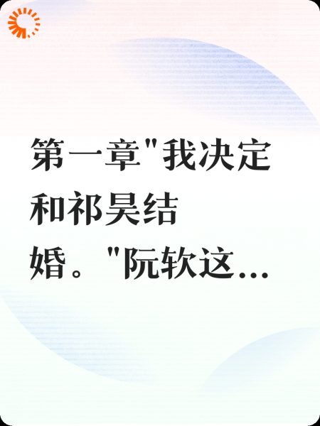 阮家来了一个神秘赘婿