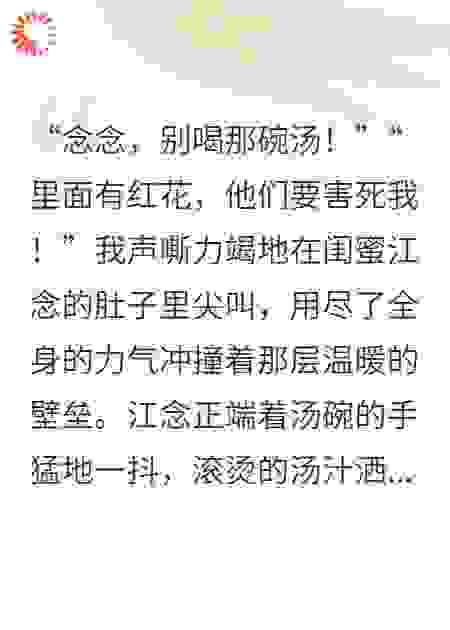 闺蜜祭天法力无边