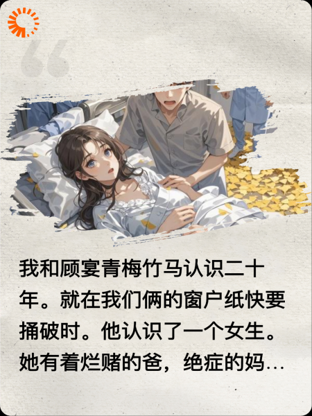 青梅竹马让我给他喜欢的女生妈妈捐肾