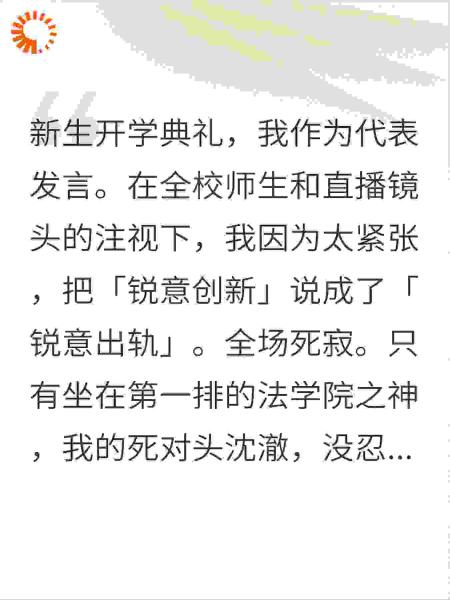 口误说成出轨后，我被高冷校草缠上了