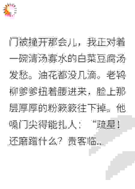 在女尊国当个花魁好难