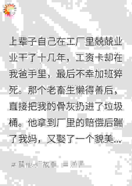 为了上大学，我只好把工厂买下来！