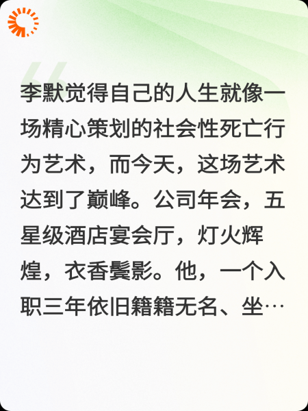 终极社死与诡异觉醒
