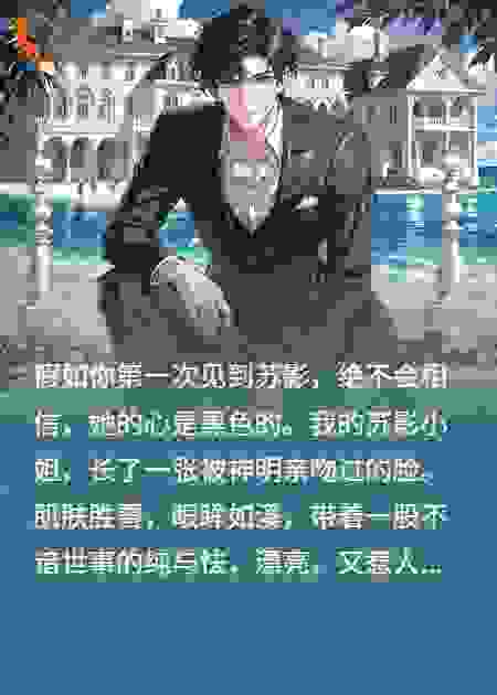 爱上魔鬼后，我甘为走狗