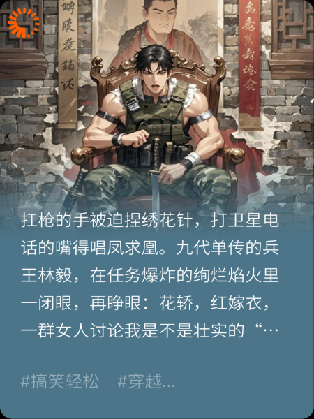 特总兵在女尊当悍妃