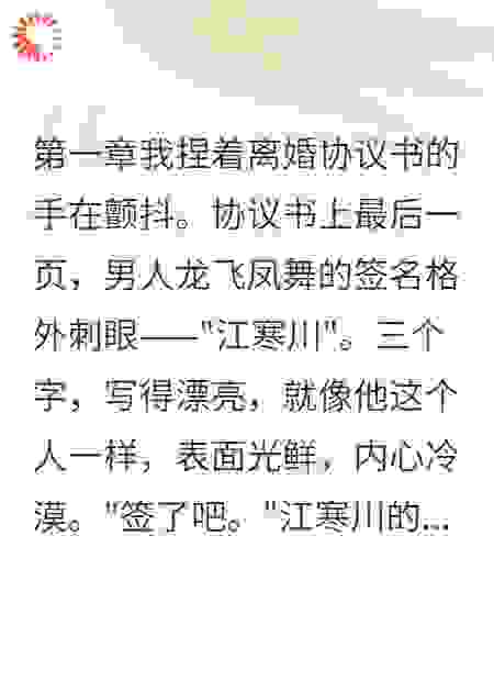 总裁发现私生子后疯了