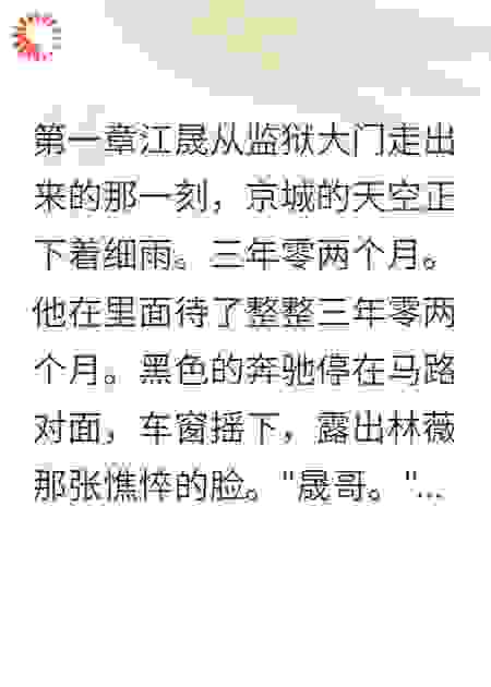 心脏病晚期，影帝说要娶我