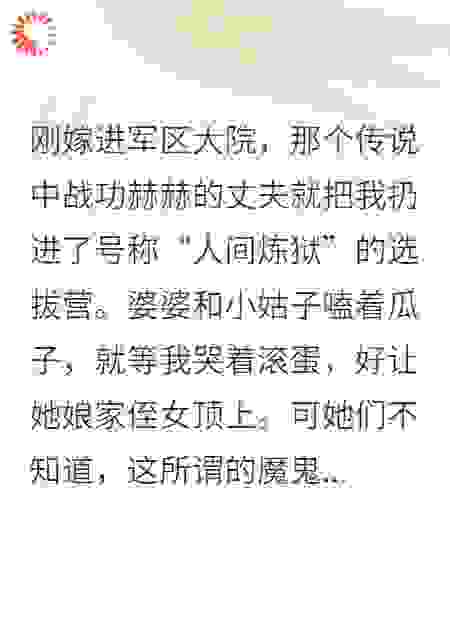 全家穿八零，只有我手握剧本