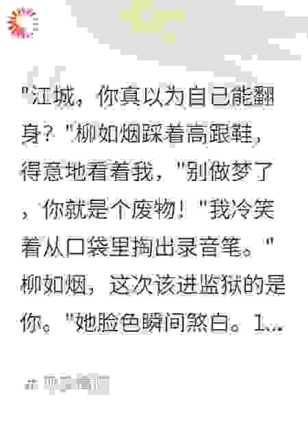 重生归来，渣女们颤抖吧