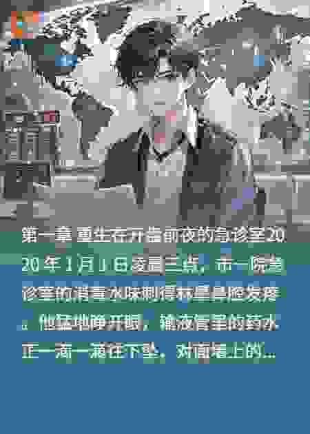 重生成为期货大佬之原油