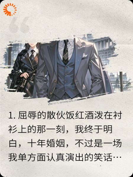 前妻跪求我原谅，我转身娶了白月光