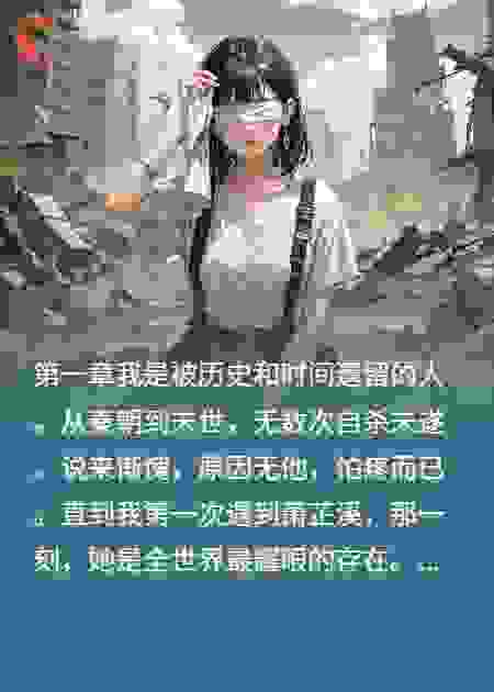 末世霸王花和秦朝小脆皮HE了