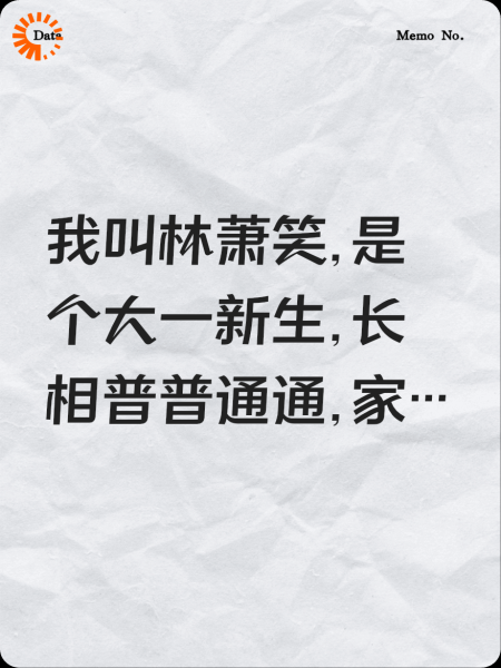 我男朋友不喜欢我，他喜欢男室友